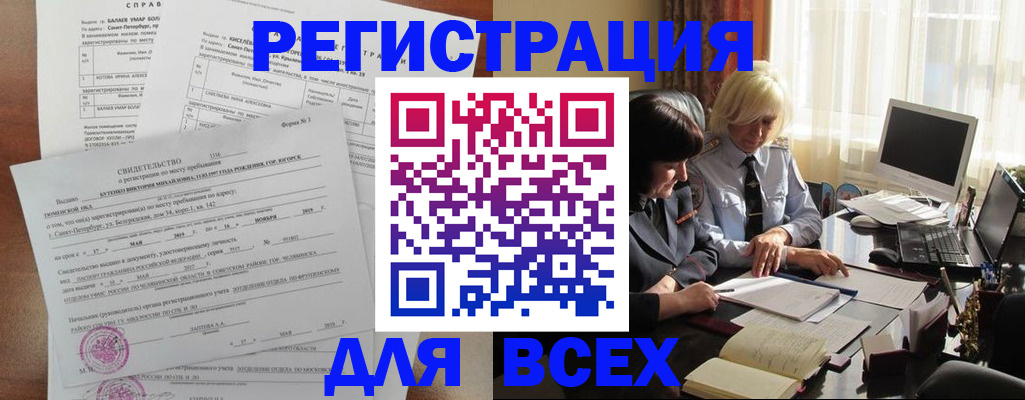 регистрация в Донском