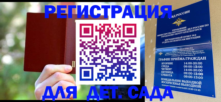 прописка 2025 в Донском