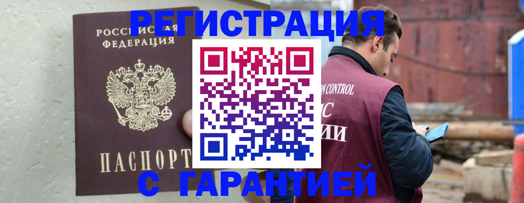 прописка паспорт в Донском