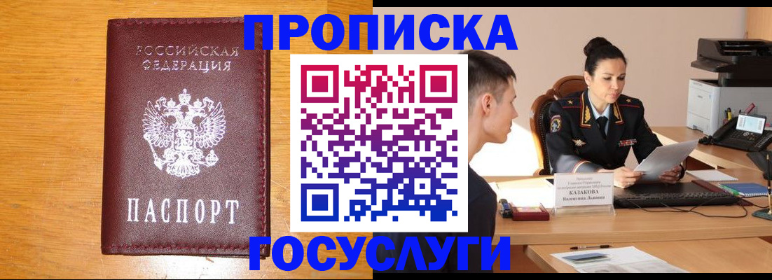 временная регистрация собственник в Донском