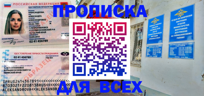 временная регистрация надежно в Донском