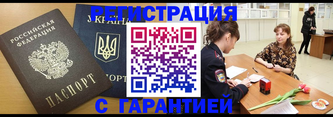 найти адрес прописки в Донском