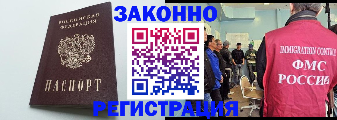 временная регистрация адрес в Донском